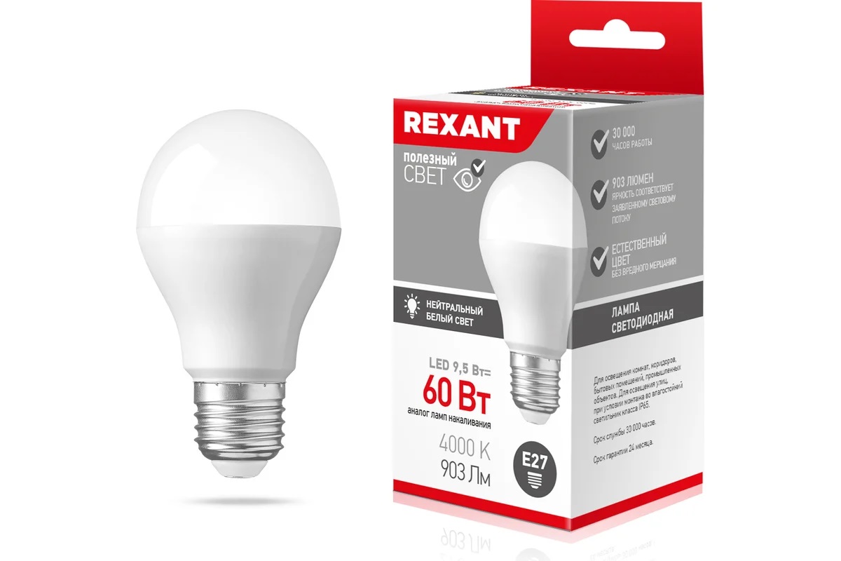 Лампа светодиодная Груша A60 9,5 Вт E27 903 лм 4000 K нейтральный свет REXANT REXANT 60400
Лампа светодиодная Груша A60 9,5 Вт E27 903 лм 4000 K нейтральный свет REXANT REXANT 60400