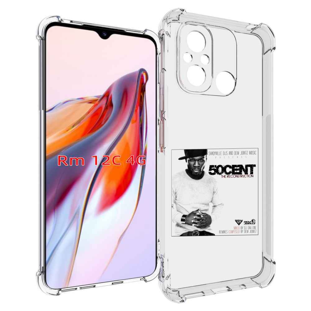 Чехол MyPads 50 Cent - The Reconstruction для Xiaomi Redmi 12C / Poco C55, Прозрачный, Tocco
Чехол MyPads 50 Cent - The Reconstruction для Xiaomi Redmi 12C / Poco C55, Прозрачный, Tocco