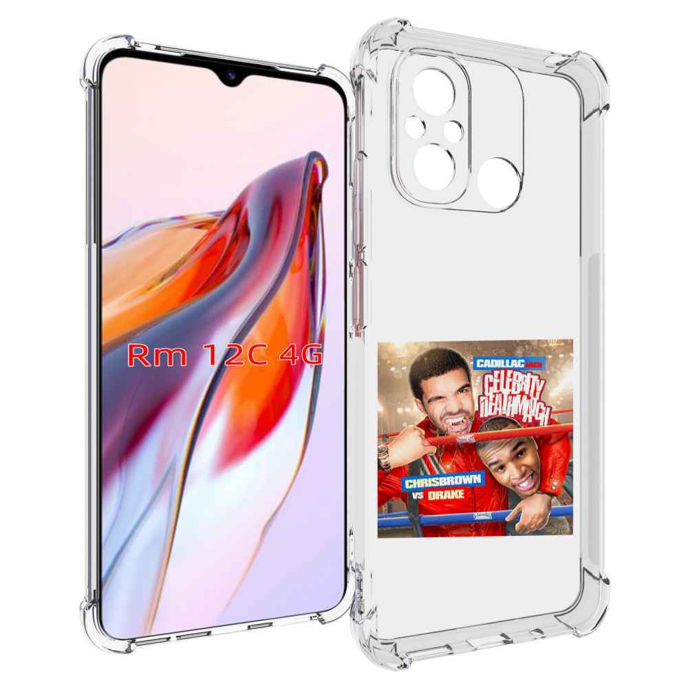 Чехол MyPads Drake & Chris Brown - Celebrity Deathmatch для Xiaomi Redmi 12C / Poco C55, Прозрачный, Tocco
Чехол MyPads Drake & Chris Brown - Celebrity Deathmatch для Xiaomi Redmi 12C / Poco C55, Прозрачный, Tocco