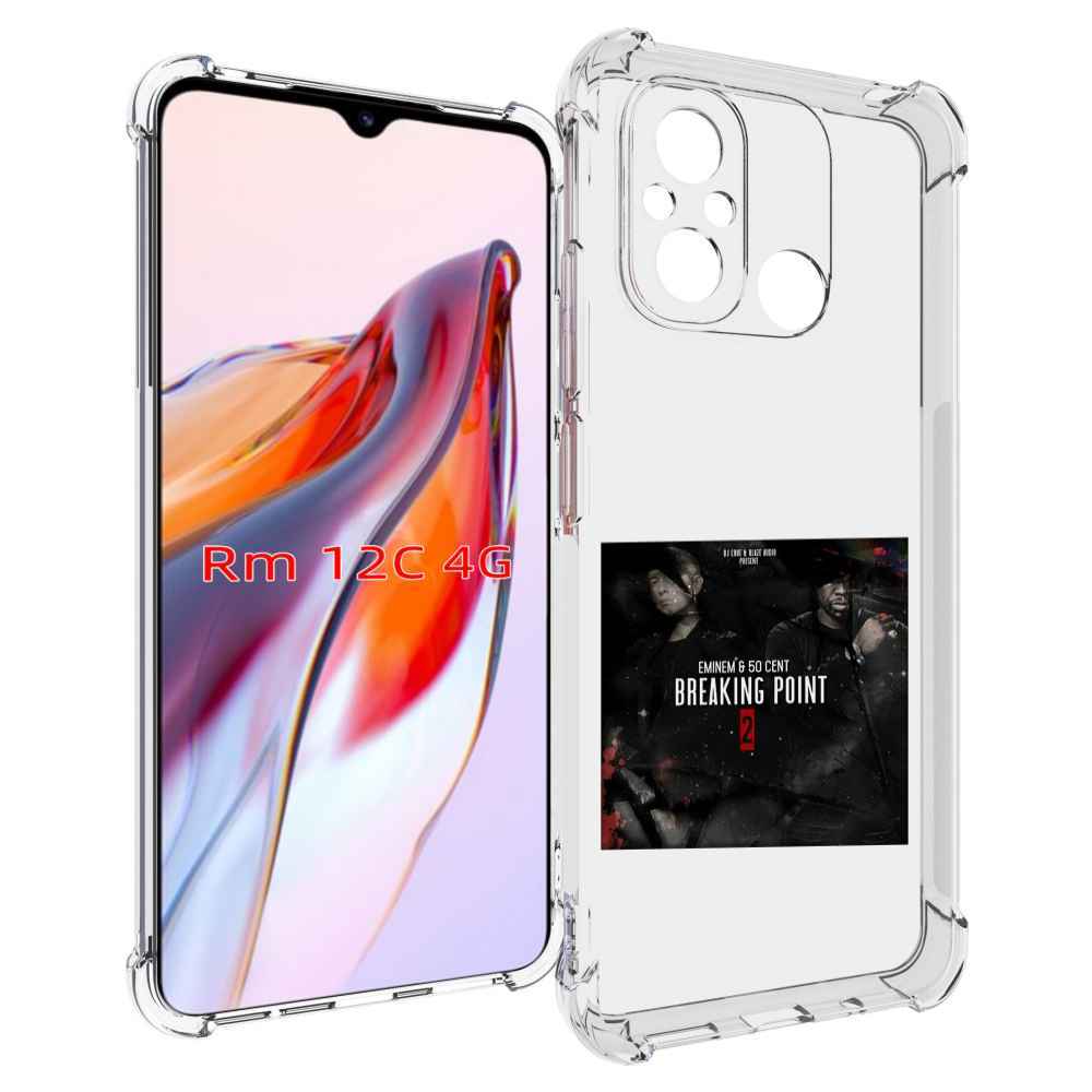 Чехол MyPads Eminem & 50 Cent - Breaking Point 2 для Xiaomi Redmi 12C / Poco C55, Прозрачный, Tocco
Чехол MyPads Eminem & 50 Cent - Breaking Point 2 для Xiaomi Redmi 12C / Poco C55, Прозрачный, Tocco