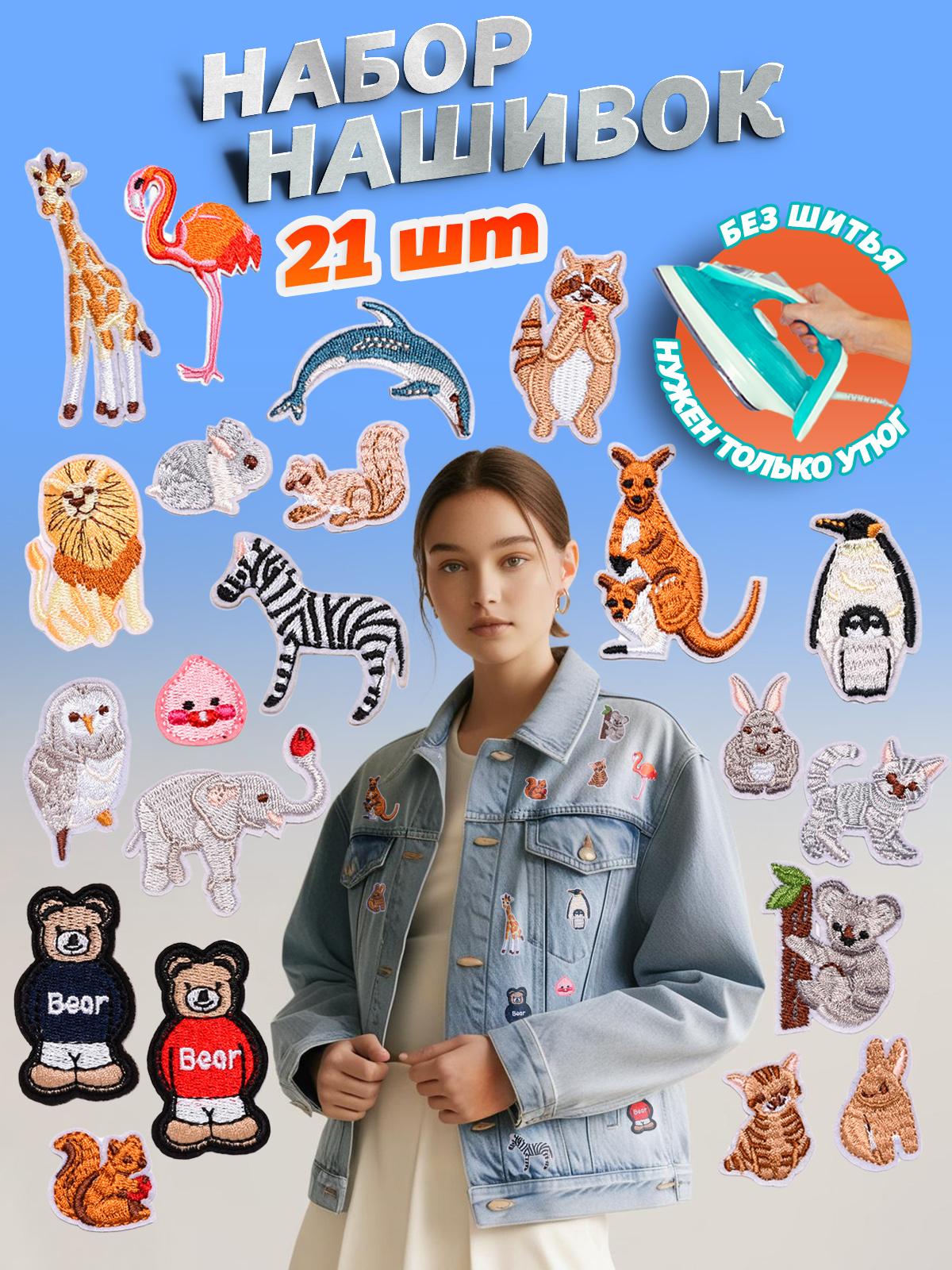 Набор термонаклеек 21 шт. #ЛАКШЕРИ PATCH-SET-02, Желтый;коричневый;розовый;серый;черный, PATCH-SET-02
Набор термонаклеек 21 шт. #ЛАКШЕРИ PATCH-SET-02, Желтый;коричневый;розовый;серый;черный, PATCH-SET-02