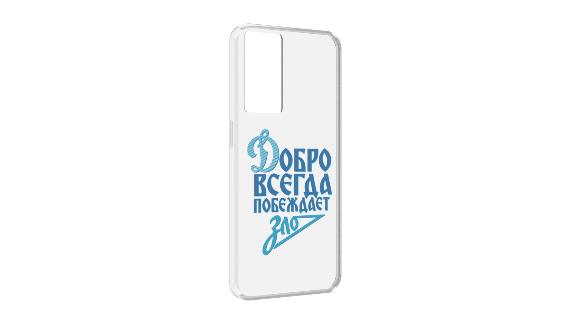 Чехол MyPads добро-всегда-побеждает-зло Динамо для OPPO A96 5G / Reno7 Lite / Reno 7Z /..., Прозрачный, Tocco
Чехол MyPads добро-всегда-побеждает-зло Динамо для OPPO A96 5G / Reno7 Lite / Reno 7Z /..., Прозрачный, Tocco