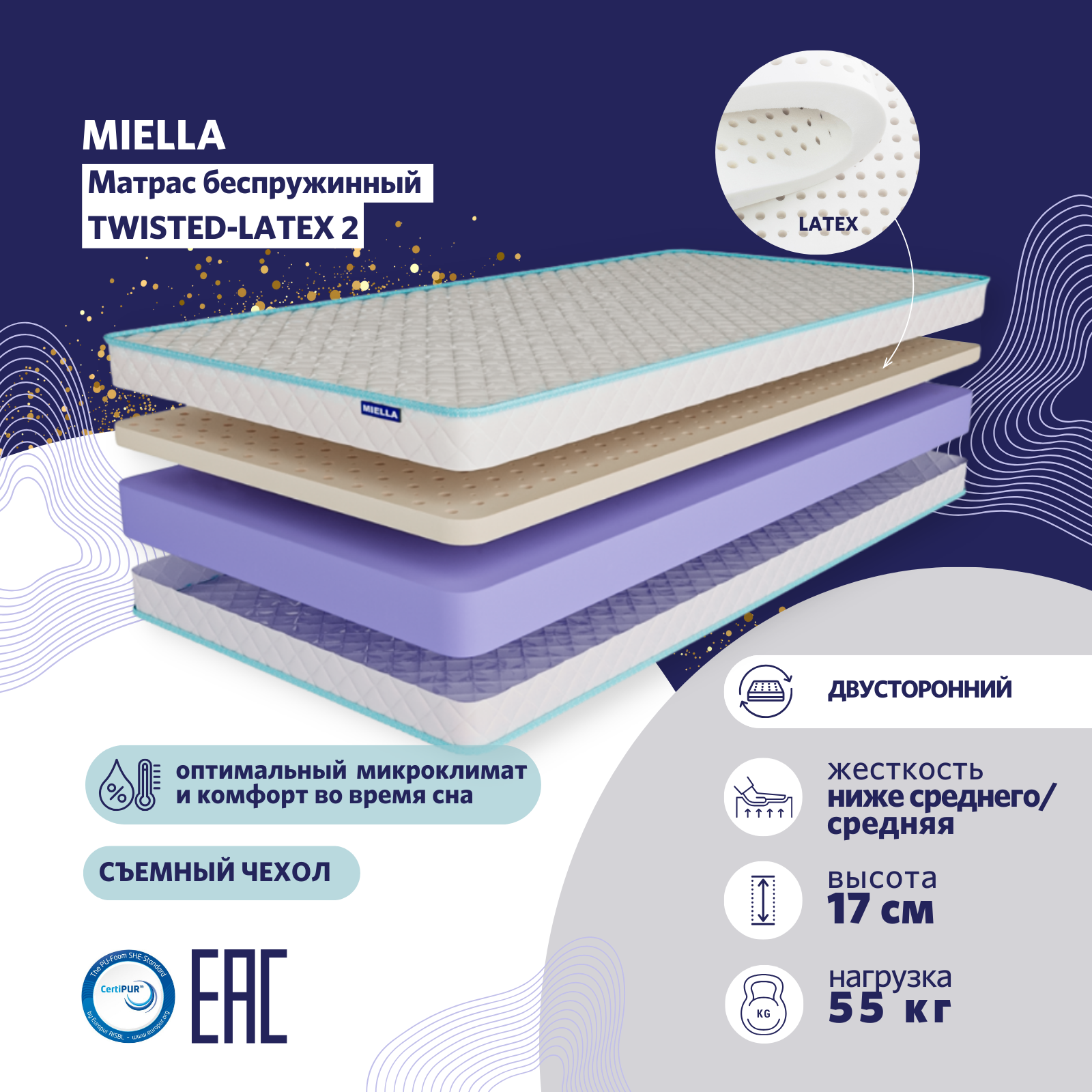 Матрас детский Miella Twisted Latex 2 беспружинный, съемный чехол, двусторонний, 70x190 см, Twisted-Latex 2
Матрас детский Miella Twisted Latex 2 беспружинный, съемный чехол, двусторонний, 70x190 см, Twisted-Latex 2