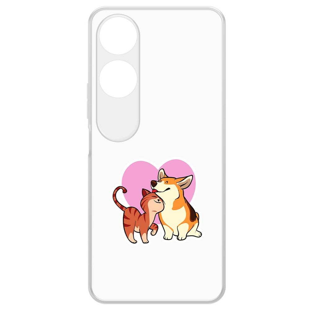 Чехол-накладка Krutoff Clear Case Любовь противоположностей для Honor X5 Plus, Прозрачный
Чехол-накладка Krutoff Clear Case Любовь противоположностей для Honor X5 Plus, Прозрачный