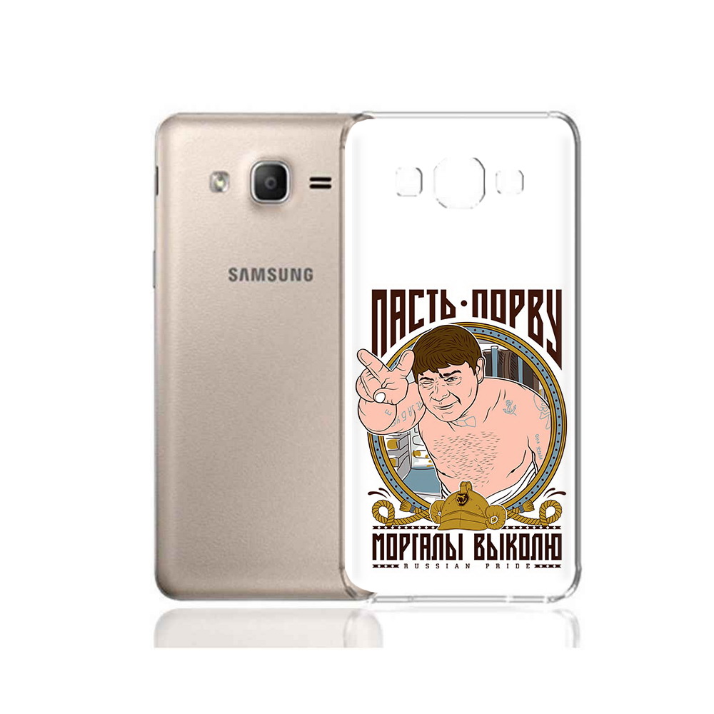 Чехол MyPads Tocco для Samsung Galaxy A7 (2015) Пасть порву (PT11625.595.131), Прозрачный, Tocco
Чехол MyPads Tocco для Samsung Galaxy A7 (2015) Пасть порву (PT11625.595.131), Прозрачный, Tocco