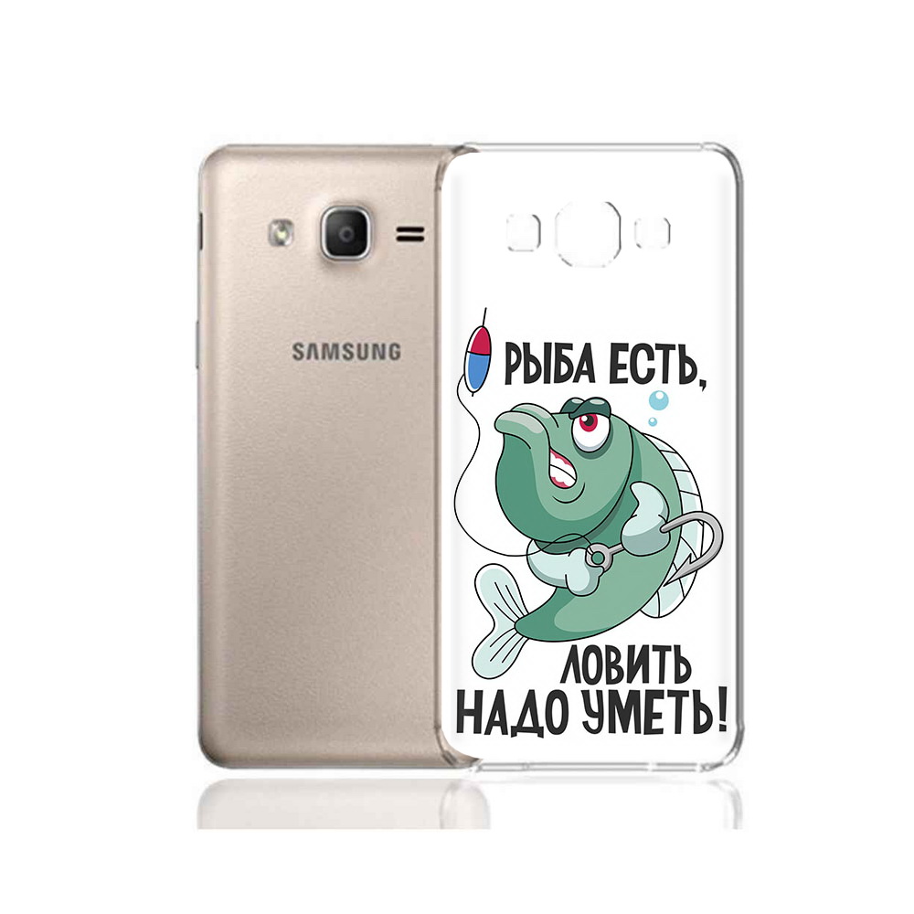 Чехол MyPads Tocco для Samsung Galaxy A7 (2015) Рыба есть ,ловить надо уметь, Прозрачный, Tocco
Чехол MyPads Tocco для Samsung Galaxy A7 (2015) Рыба есть ,ловить надо уметь, Прозрачный, Tocco