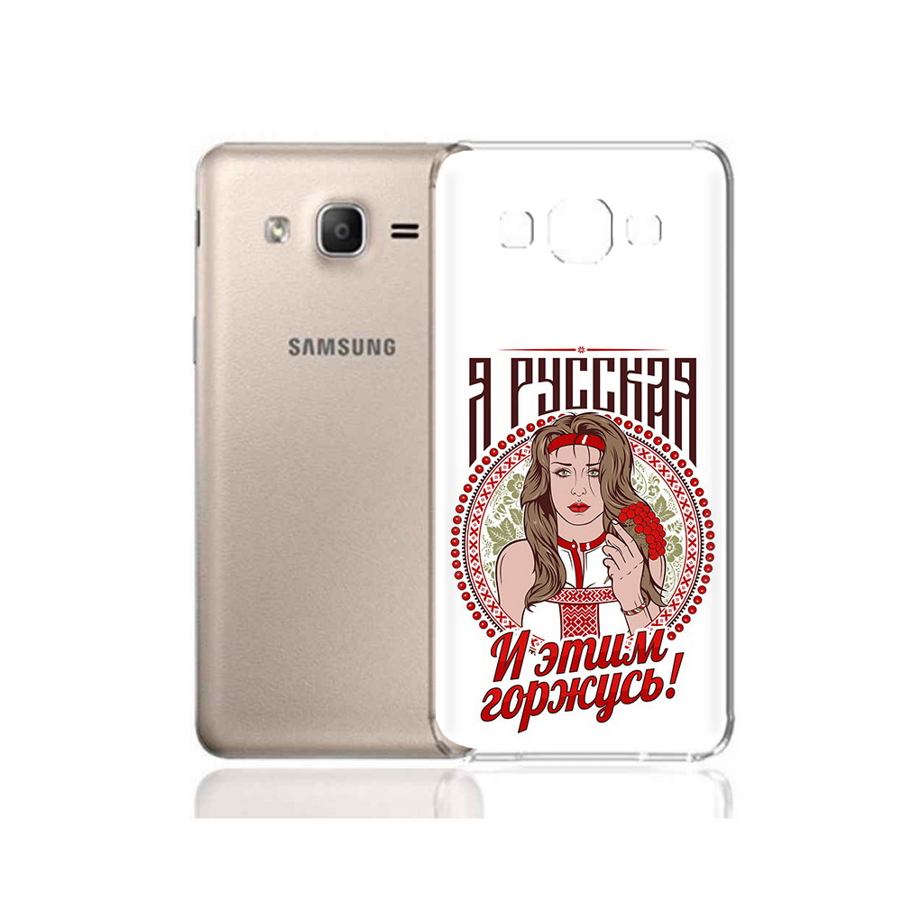Чехол MyPads Tocco для Samsung Galaxy A7 (2015) Я русская (PT11625.595.208), Прозрачный, Tocco
Чехол MyPads Tocco для Samsung Galaxy A7 (2015) Я русская (PT11625.595.208), Прозрачный, Tocco