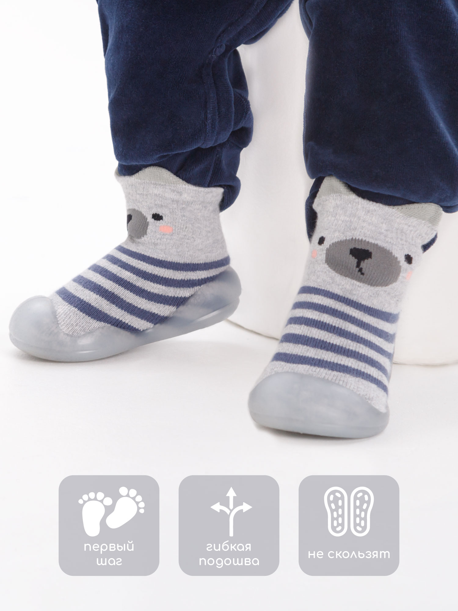 Ботиночки-носочки Amarobaby First Step Bear серые, с дышащей подошвой, р. 23, Серый, AB-OB21-FSB2
Ботиночки-носочки Amarobaby First Step Bear серые, с дышащей подошвой, р. 23, Серый, AB-OB21-FSB2