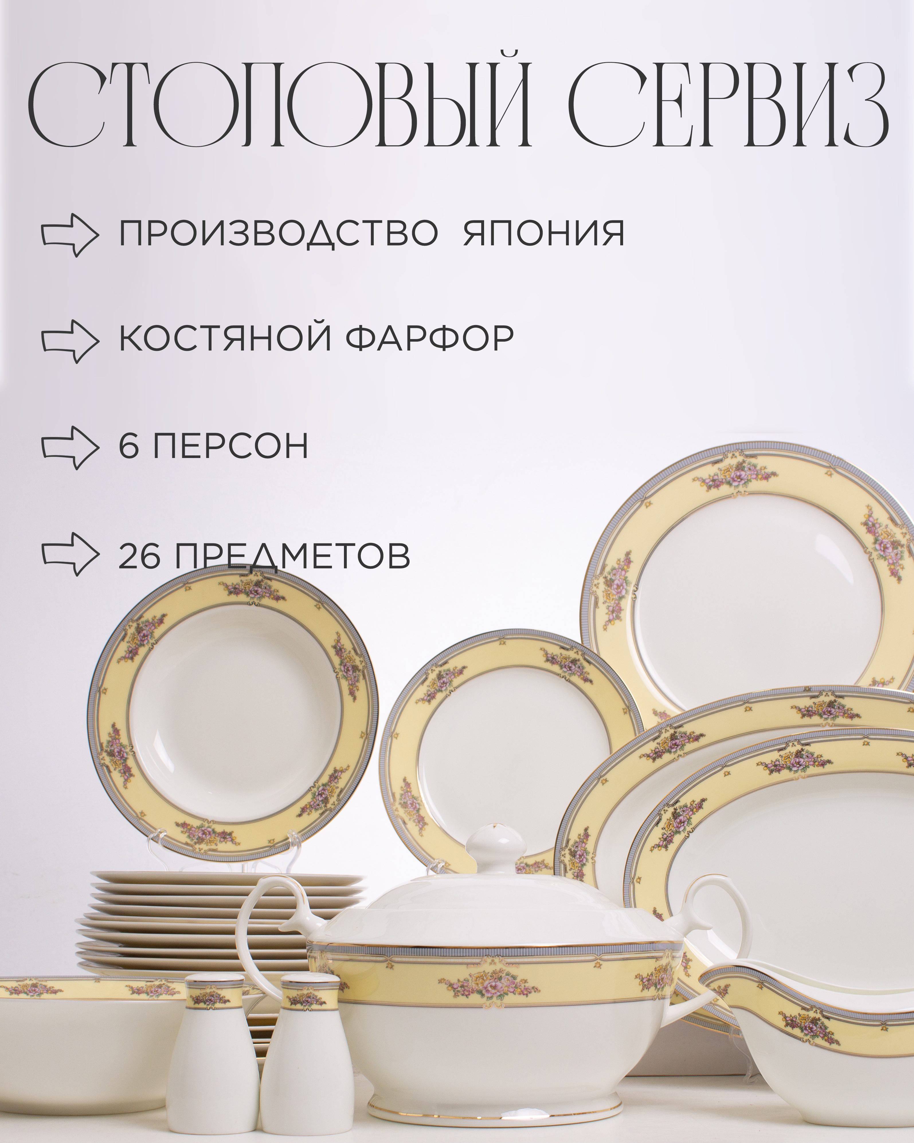 Сервиз столовый JAPONICA Натали GD-982-PYWEM-1 26 предметов, Белый;желтый;зеленый;коричневый;разноцветный;розовый, Натали
Сервиз столовый JAPONICA Натали GD-982-PYWEM-1 26 предметов, Белый;желтый;зеленый;коричневый;разноцветный;розовый, Натали