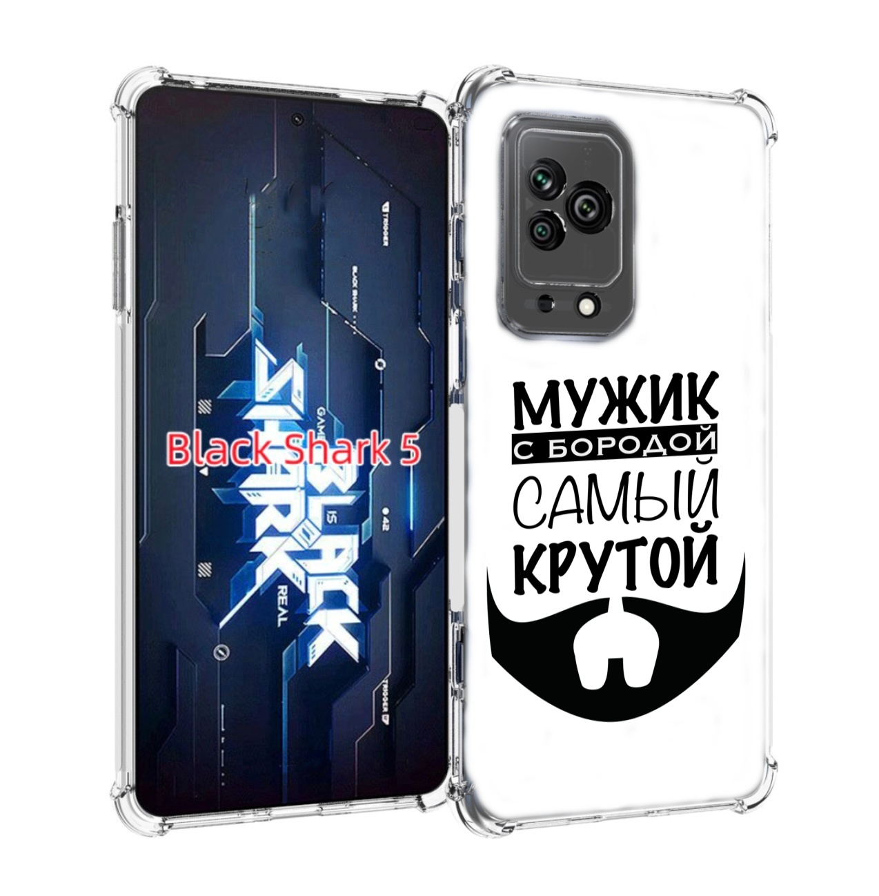Чехол MyPads крутой-мужик-с-бородой мужской для Xiaomi Black Shark 5, Прозрачный, Tocco
Чехол MyPads крутой-мужик-с-бородой мужской для Xiaomi Black Shark 5, Прозрачный, Tocco