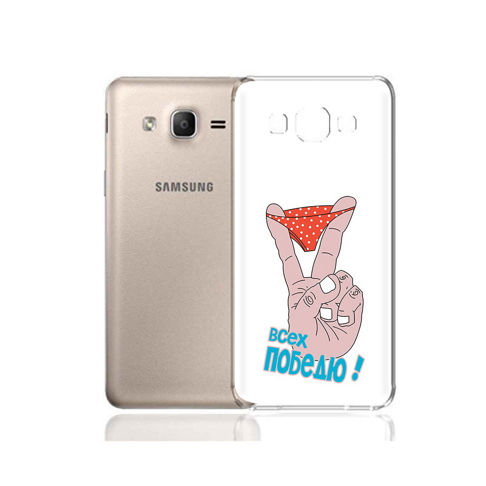 Чехол MyPads Tocco для Samsung Galaxy A7 (2015) всех победю (PT11625.595.281), Прозрачный, Tocco
Чехол MyPads Tocco для Samsung Galaxy A7 (2015) всех победю (PT11625.595.281), Прозрачный, Tocco