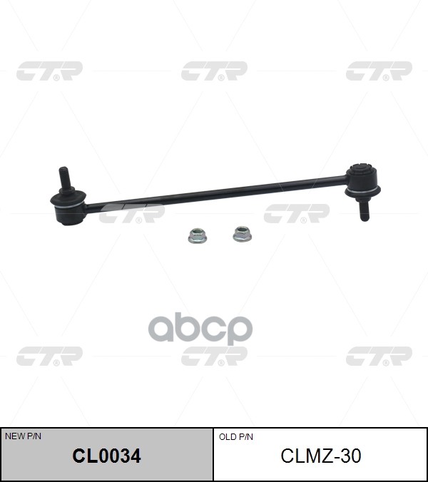 Стойка Стабилизатора Ford Focus Ii, Iii 04-; Mazda 3 (Bl) 09-13; Volvo S40, V40 04- Передн
Стойка Стабилизатора Ford Focus Ii, Iii 04-; Mazda 3 (Bl) 09-13; Volvo S40, V40 04- Передн