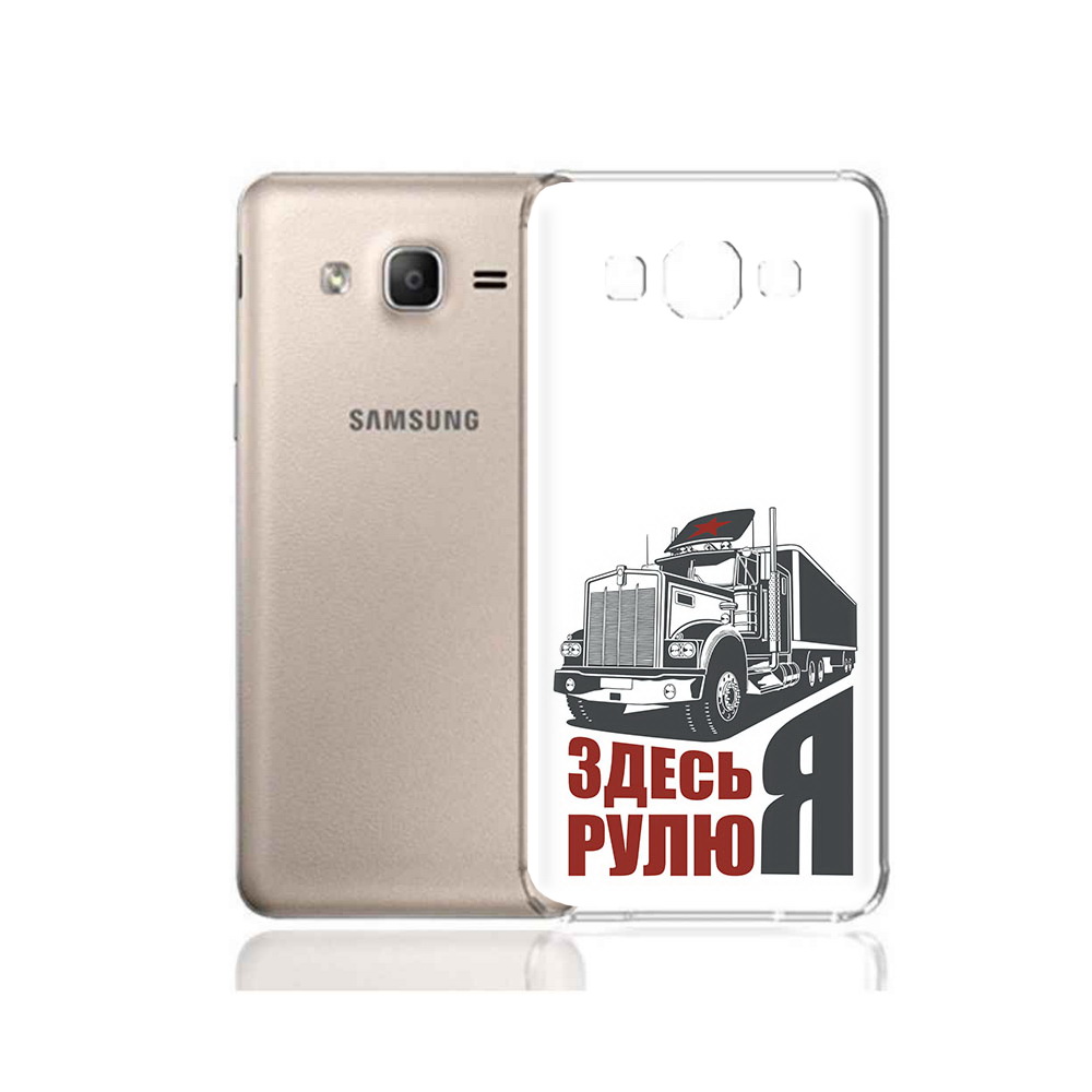 Чехол MyPads Tocco для Samsung Galaxy A7 (2015) здесь я рулю (PT11625.595.355), Прозрачный, Tocco
Чехол MyPads Tocco для Samsung Galaxy A7 (2015) здесь я рулю (PT11625.595.355), Прозрачный, Tocco