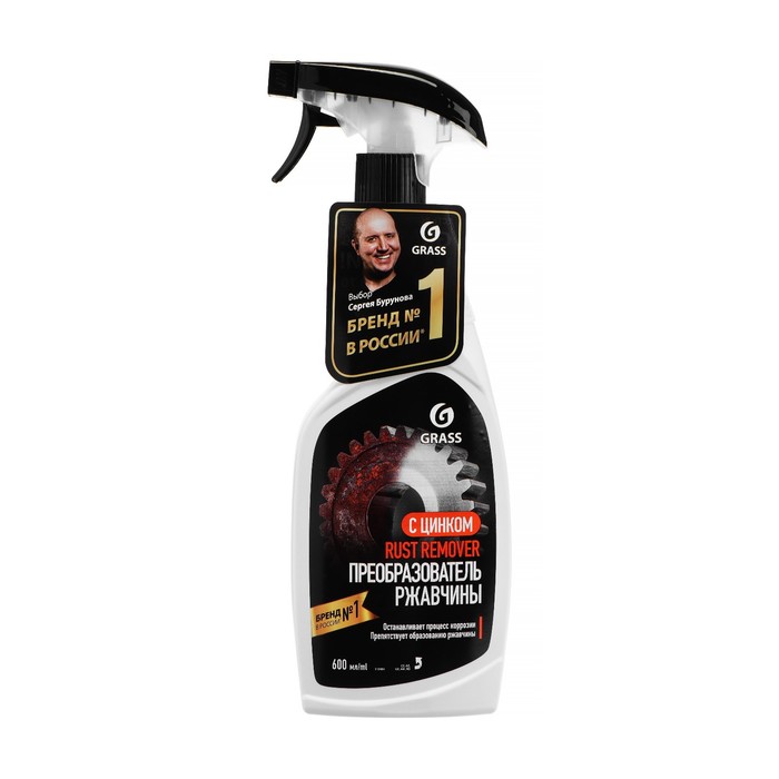 Средство для удаления ржавчины с цинком Grass Rust Remover Zinc, триггер, 600 мл, Прозрачный
Средство для удаления ржавчины с цинком Grass Rust Remover Zinc, триггер, 600 мл, Прозрачный