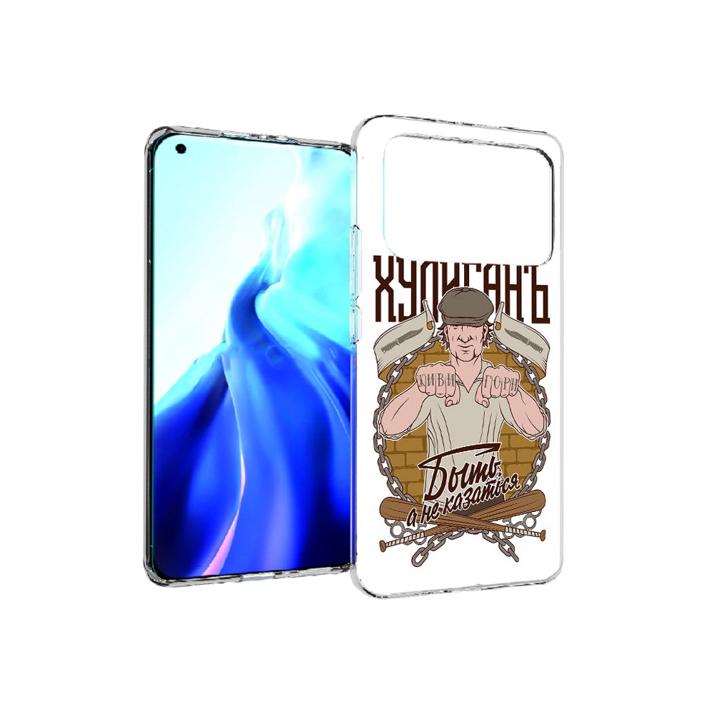Чехол MyPads Tocco для Xiaomi Mi 11 Ultra Хулиган (PT160500.261.192), Прозрачный, Tocco
Чехол MyPads Tocco для Xiaomi Mi 11 Ultra Хулиган (PT160500.261.192), Прозрачный, Tocco