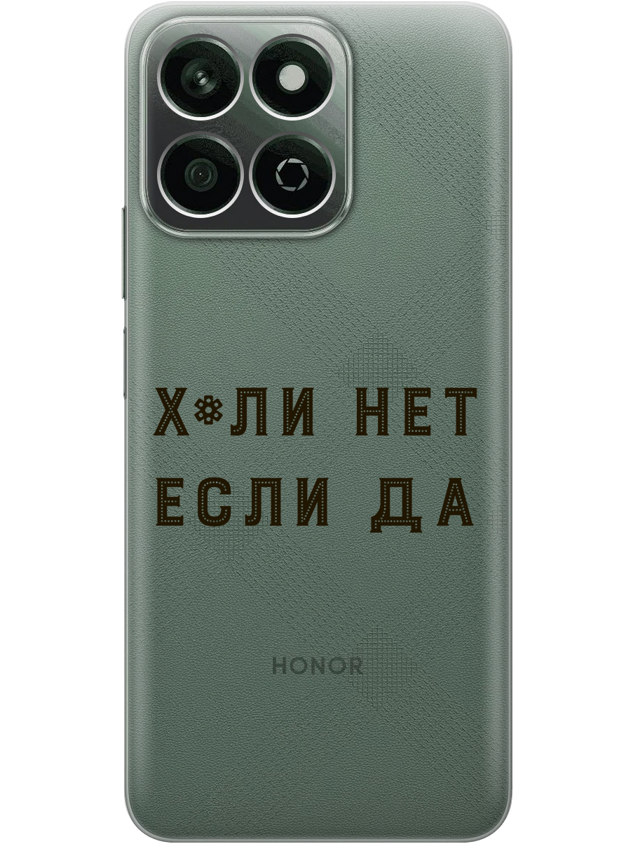 Силиконовый чехол на Honor X7C с принтом "Почему нет" прозрачный, Прозрачный;черный, 786720561
Силиконовый чехол на Honor X7C с принтом "Почему нет" прозрачный, Прозрачный;черный, 786720561
