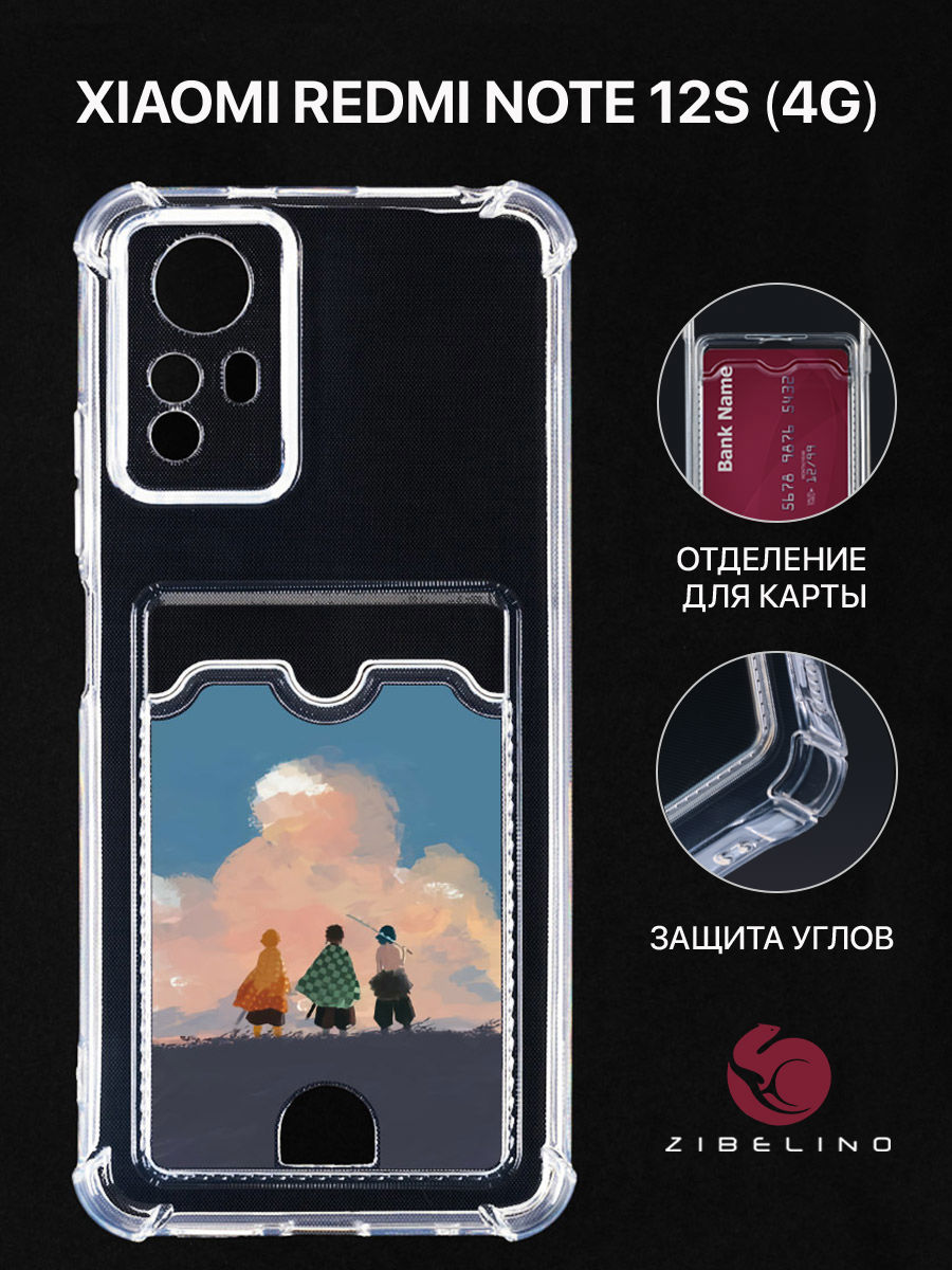 Чехол для Xiaomi Redmi Note 12S с рисунком, картхолдером, с принтом с принтом ТРИО ДРУЗЕЙ, Прозрачный, ZSCH-XIA-NOTE12S
Чехол для Xiaomi Redmi Note 12S с рисунком, картхолдером, с принтом с принтом ТРИО ДРУЗЕЙ, Прозрачный, ZSCH-XIA-NOTE12S