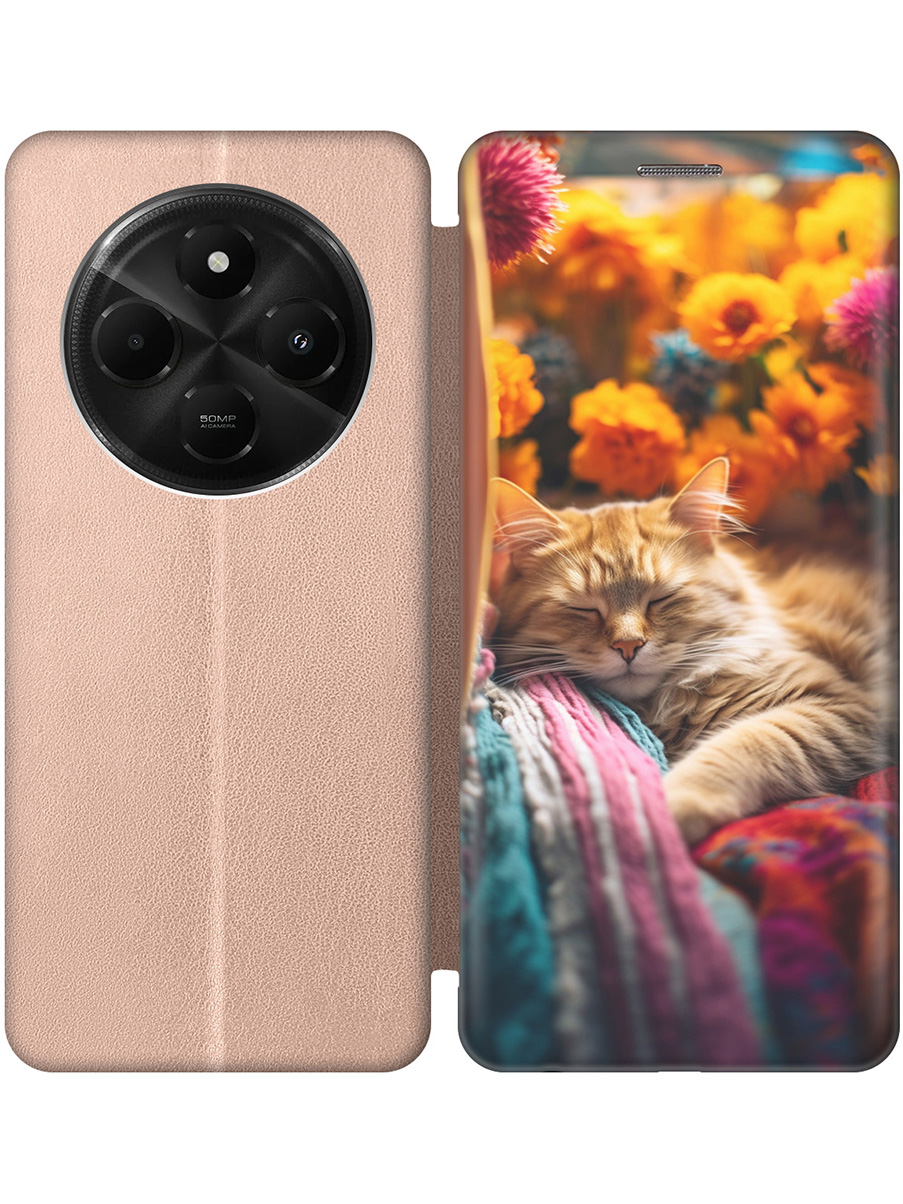 Чехол-книжка на Xiaomi Redmi 14C, Poco C75 с принтом "Спящий на пледе котик" золотой, Золотистый;белый;желтый, 786715711
Чехол-книжка на Xiaomi Redmi 14C, Poco C75 с принтом "Спящий на пледе котик" золотой, Золотистый;белый;желтый, 786715711