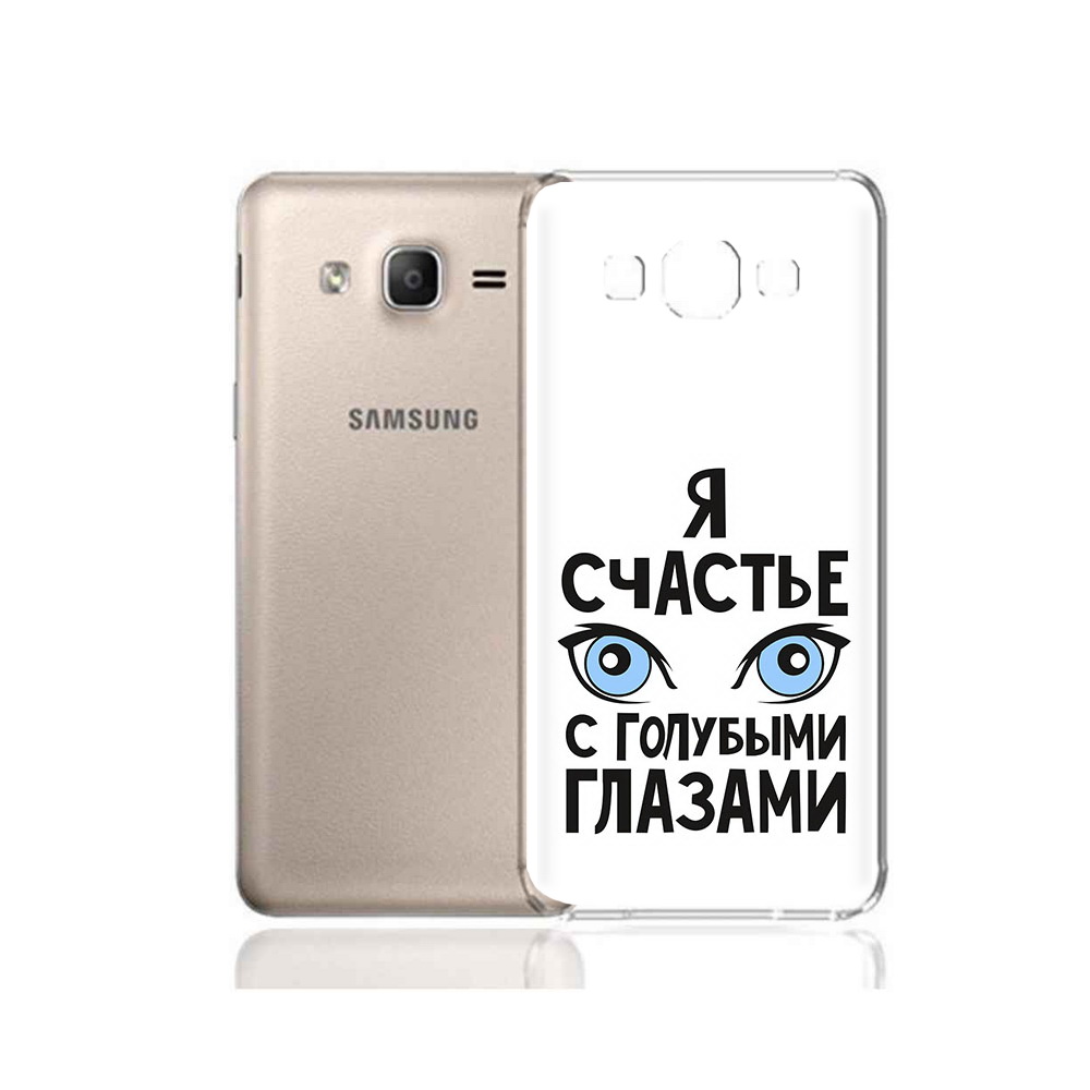 Чехол MyPads Tocco для Samsung Galaxy A7 (2015) счастье с голубыми глазами, Прозрачный, Tocco
Чехол MyPads Tocco для Samsung Galaxy A7 (2015) счастье с голубыми глазами, Прозрачный, Tocco