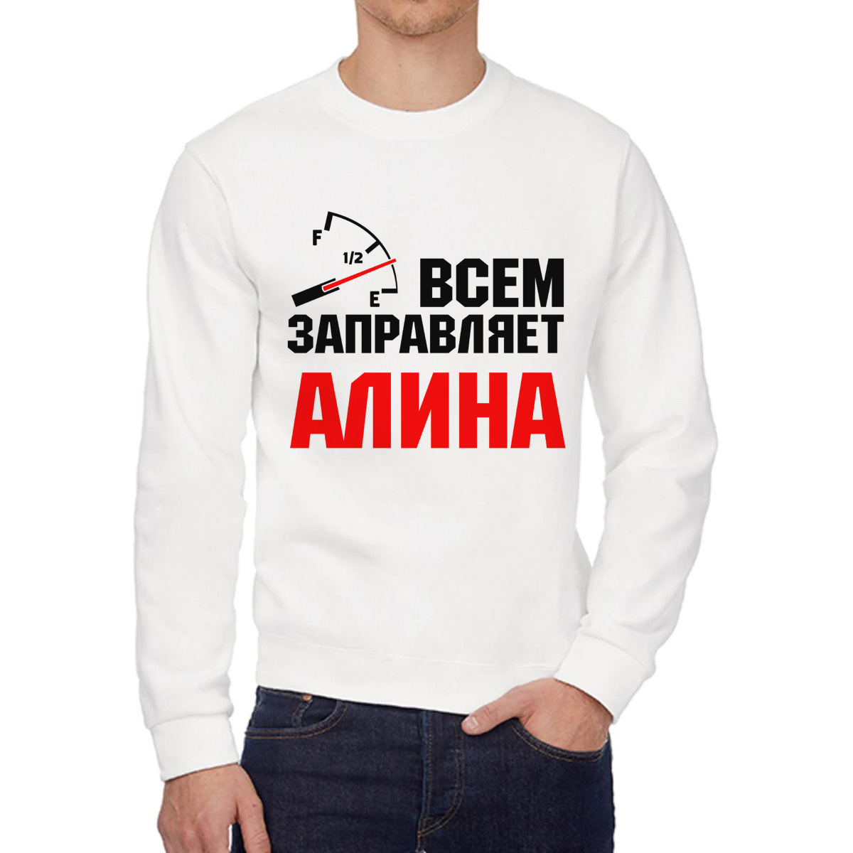 Свитшот женский CoolPodarok Кружка именная Всем заправляет Алина белый 42 RU, 2W041791
Свитшот женский CoolPodarok Кружка именная Всем заправляет Алина белый 42 RU, 2W041791