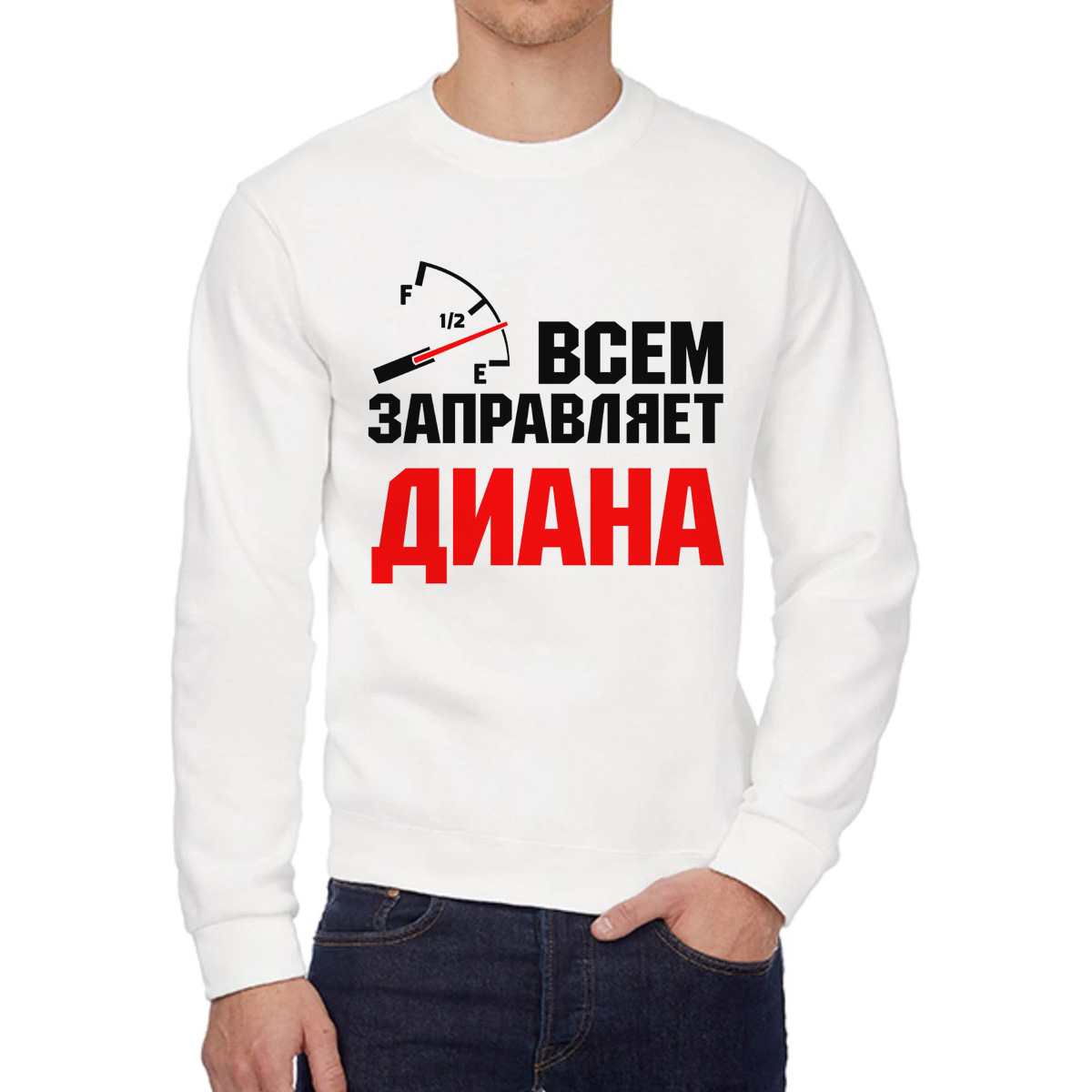 Свитшот женский CoolPodarok Кружка именная Всем заправляет Диана белый 42 RU, 2W041831
Свитшот женский CoolPodarok Кружка именная Всем заправляет Диана белый 42 RU, 2W041831