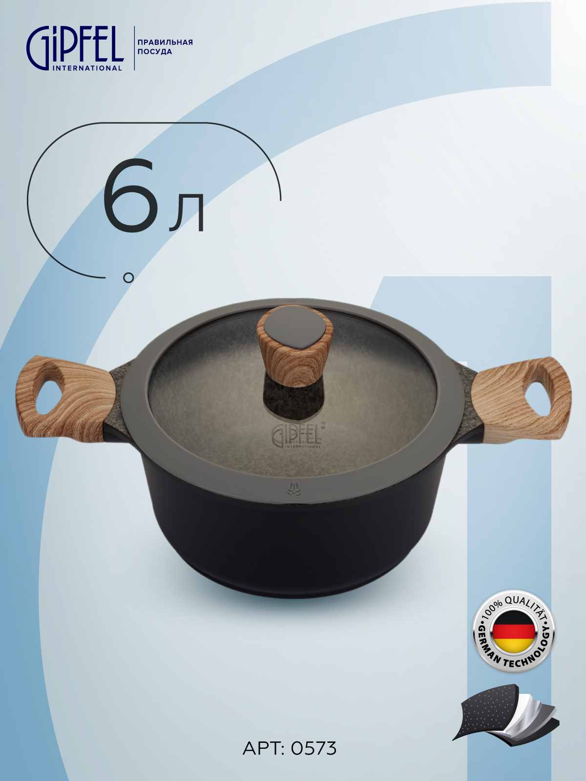 Алюминиевая кастрюля Gipfel Oliver 0573 28 см/6 л, Черный, Oliver алюминиевая кастрюля
Алюминиевая кастрюля Gipfel Oliver 0573 28 см/6 л, Черный, Oliver алюминиевая кастрюля