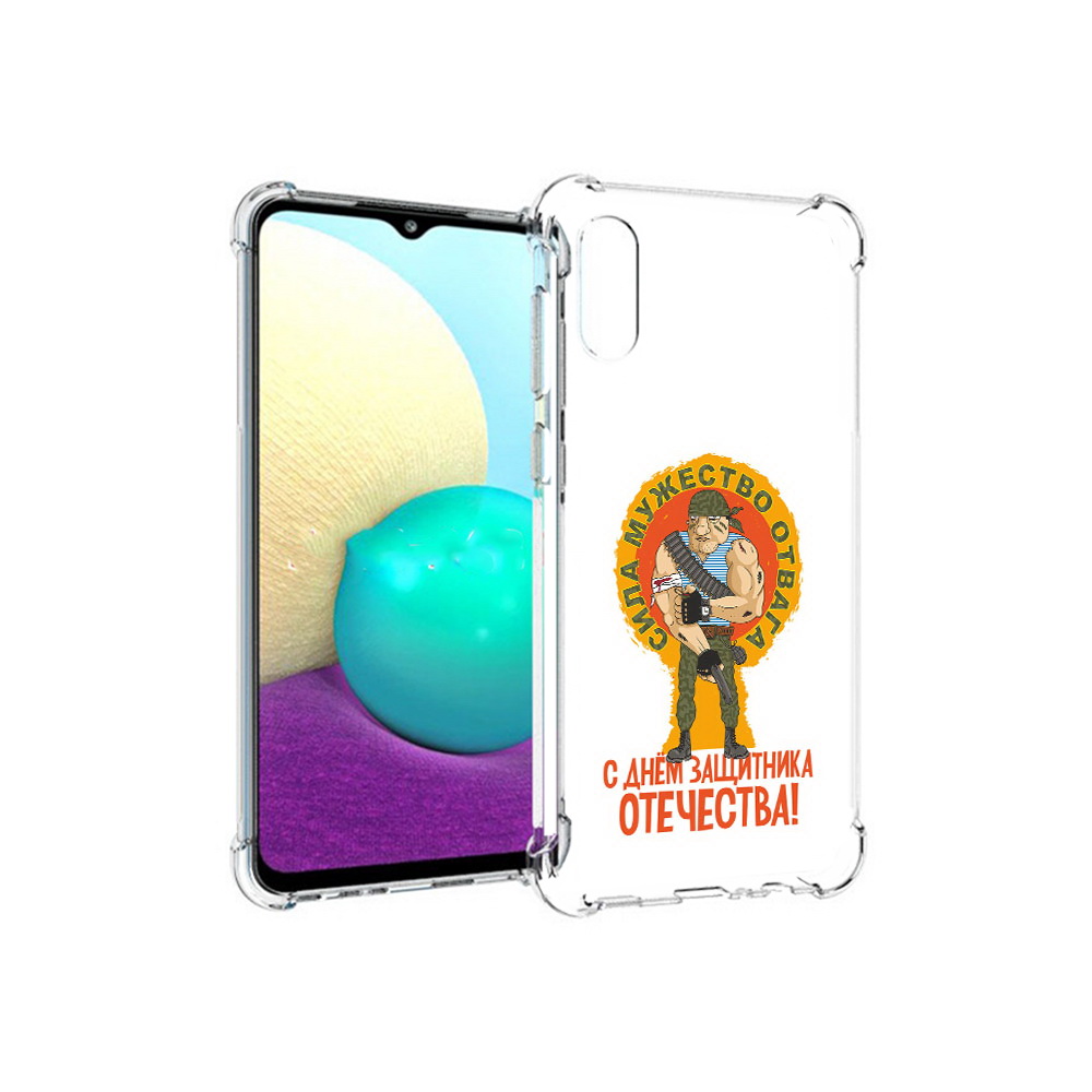 Чехол MyPads Tocco для Samsung Galaxy M02 23 февраля военный мужчина (PT157689.478.10), Прозрачный, Tocco
Чехол MyPads Tocco для Samsung Galaxy M02 23 февраля военный мужчина (PT157689.478.10), Прозрачный, Tocco