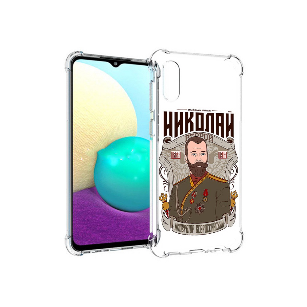 Чехол MyPads Tocco для Samsung Galaxy M02 Николай второй (PT157689.478.125), Прозрачный, Tocco
Чехол MyPads Tocco для Samsung Galaxy M02 Николай второй (PT157689.478.125), Прозрачный, Tocco