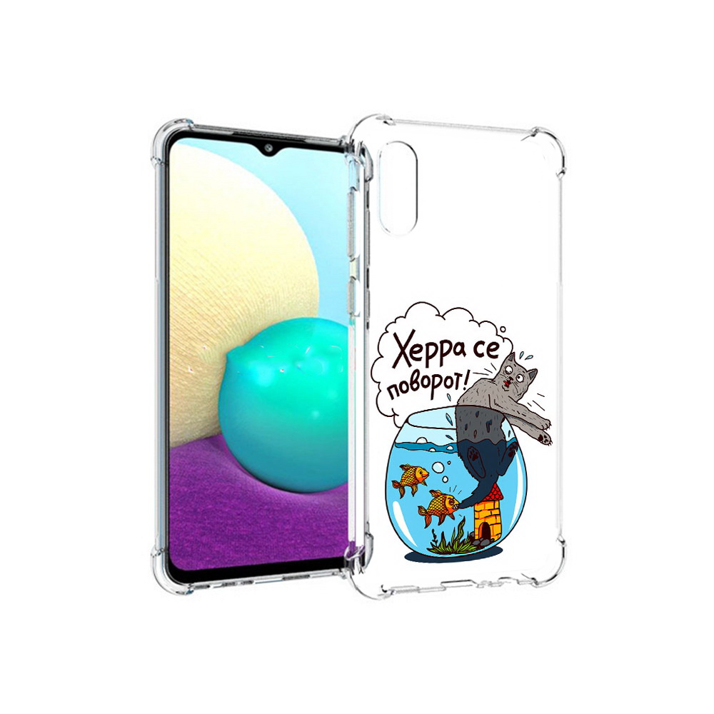 Чехол MyPads Tocco для Samsung Galaxy M02 Рыбы с котом (PT157689.478.149), Прозрачный, Tocco
Чехол MyPads Tocco для Samsung Galaxy M02 Рыбы с котом (PT157689.478.149), Прозрачный, Tocco