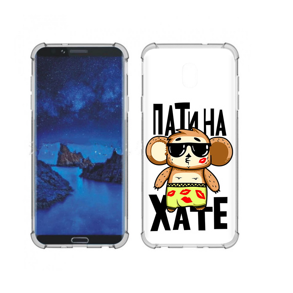 Чехол MyPads Tocco для Samsung Galaxy J7 (2018) Пати на Хате (PT226928.596.132), Прозрачный, Tocco
Чехол MyPads Tocco для Samsung Galaxy J7 (2018) Пати на Хате (PT226928.596.132), Прозрачный, Tocco