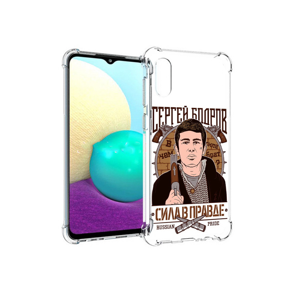 Чехол MyPads Tocco для Samsung Galaxy M02 Сергей Бодров (PT157689.478.155), Прозрачный, Tocco
Чехол MyPads Tocco для Samsung Galaxy M02 Сергей Бодров (PT157689.478.155), Прозрачный, Tocco