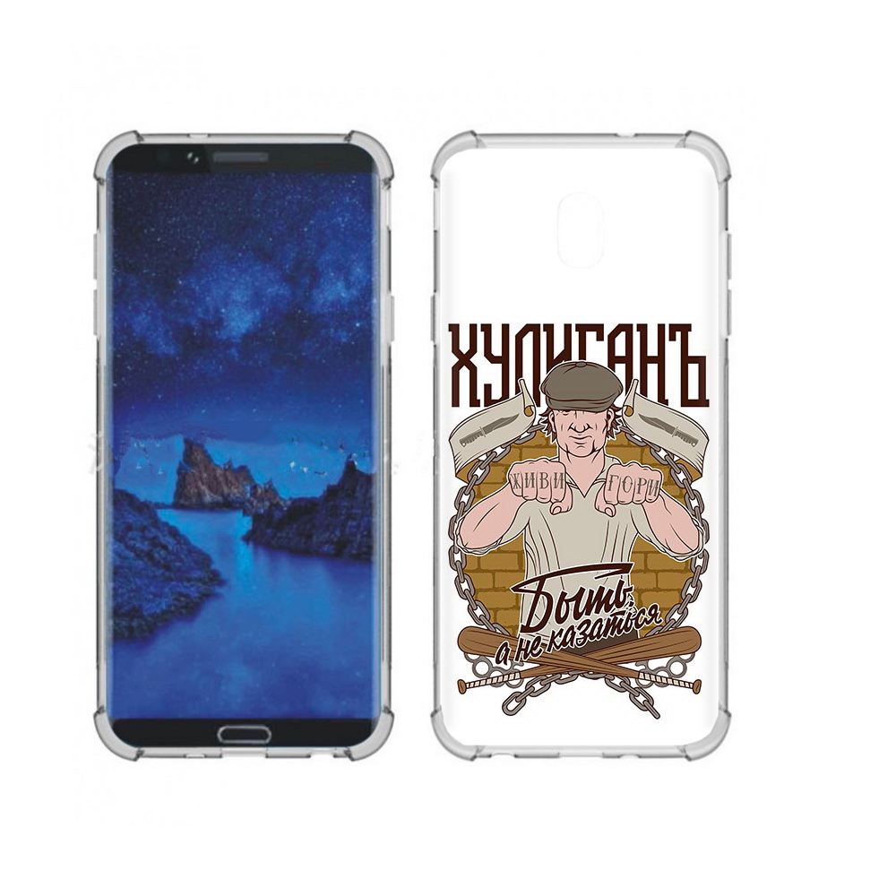 Чехол MyPads Tocco для Samsung Galaxy J7 (2018) Хулиган (PT226928.596.192), Прозрачный, Tocco
Чехол MyPads Tocco для Samsung Galaxy J7 (2018) Хулиган (PT226928.596.192), Прозрачный, Tocco