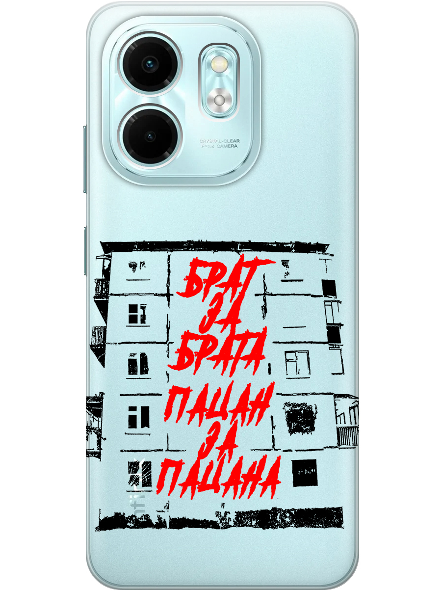Силиконовый чехол на Infinix Hot 50i/Smart 9 с принтом "Брат за Брата" прозрачный, Прозрачный;красный;черный, 786719361
Силиконовый чехол на Infinix Hot 50i/Smart 9 с принтом "Брат за Брата" прозрачный, Прозрачный;красный;черный, 786719361