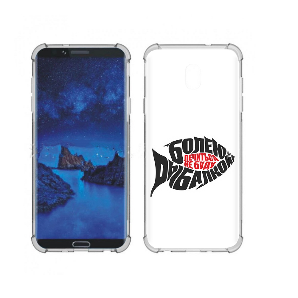 Чехол MyPads Tocco для Samsung Galaxy J7 (2018) болею рыбалкой (PT226928.596.245), Прозрачный, Tocco
Чехол MyPads Tocco для Samsung Galaxy J7 (2018) болею рыбалкой (PT226928.596.245), Прозрачный, Tocco