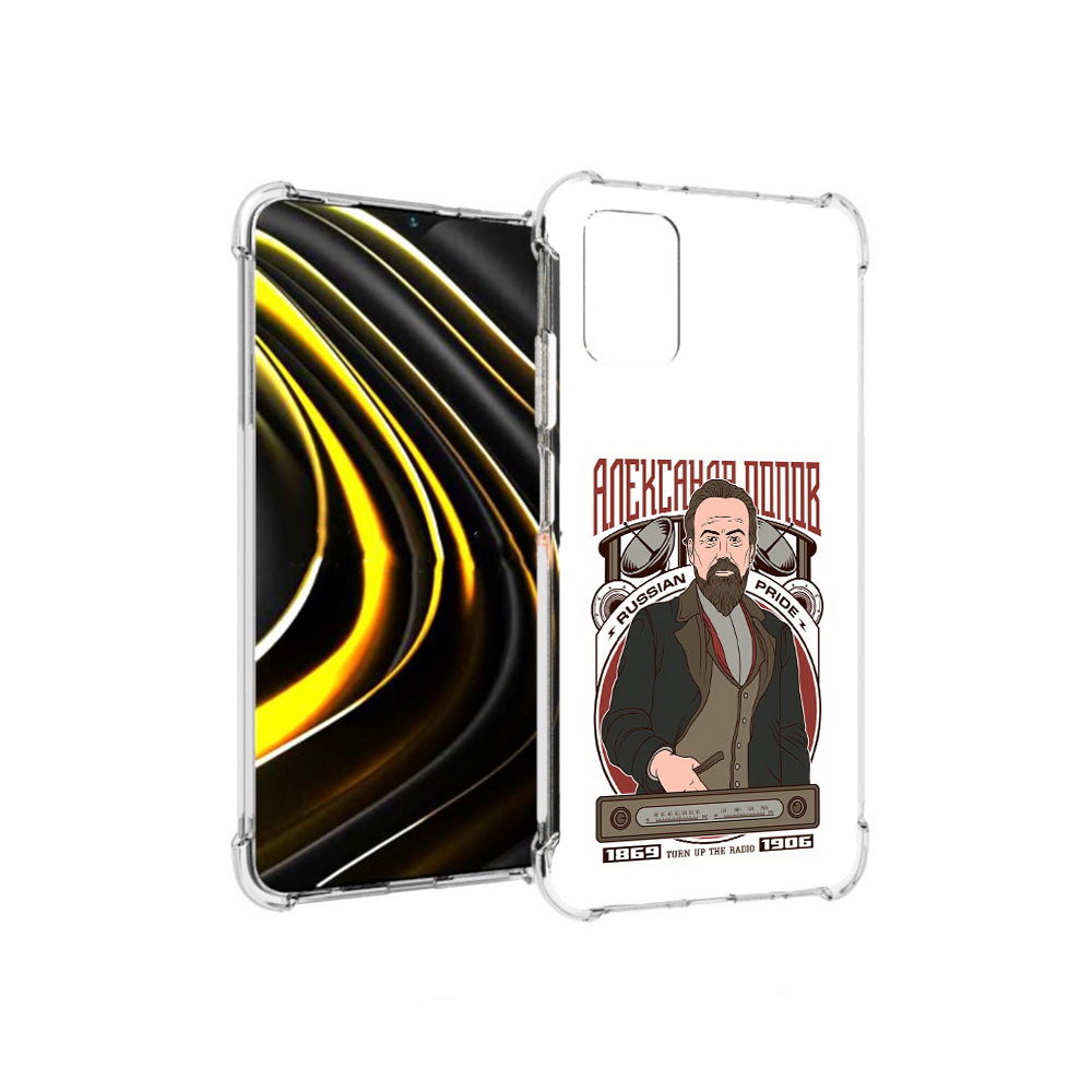 Чехол MyPads Tocco для Xiaomi Poco M3 Александр Попов (PT156204.280.27), Прозрачный, Tocco
Чехол MyPads Tocco для Xiaomi Poco M3 Александр Попов (PT156204.280.27), Прозрачный, Tocco
