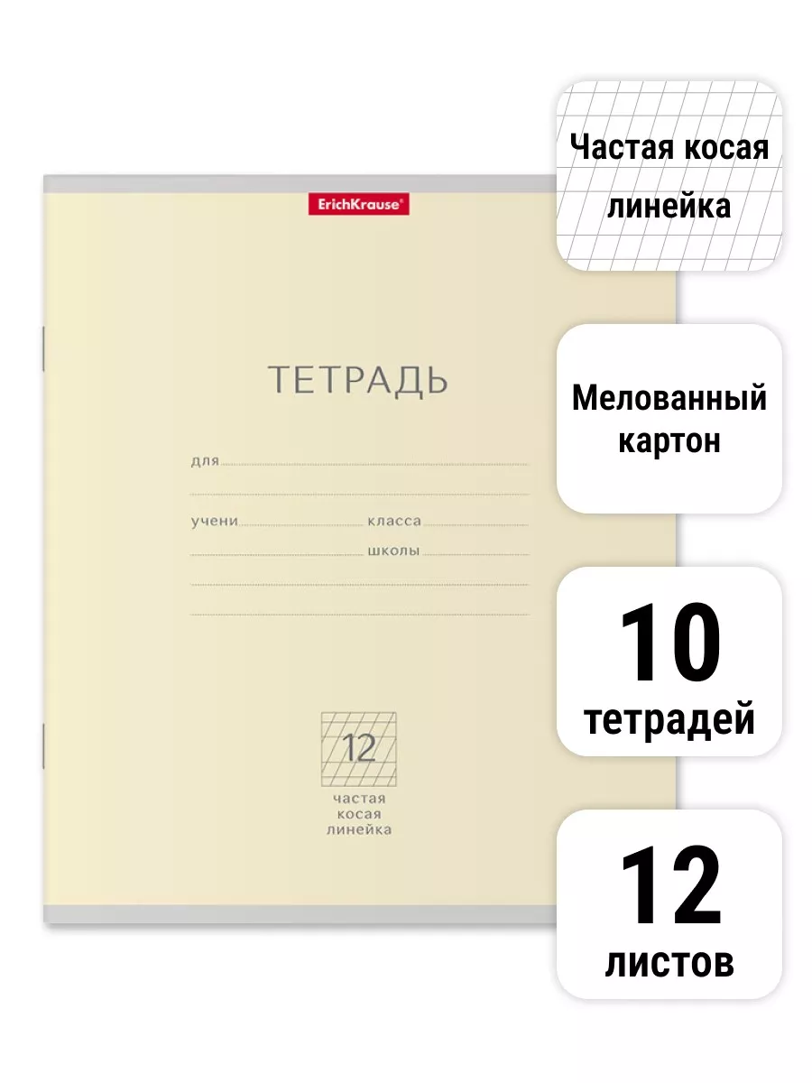 Тетрадь ErichKrause Классика Light 48800 12 листов в частую косую линейку желтая 10 штук, Классика Light
Тетрадь ErichKrause Классика Light 48800 12 листов в частую косую линейку желтая 10 штук, Классика Light