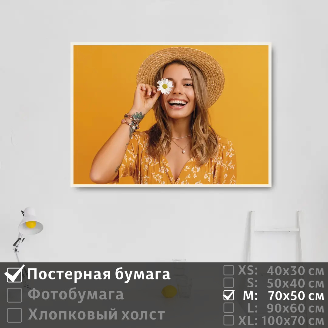 Постер на стену ПолиЦентр Красивая девушка с ромашкой 70х50 см, КрасиваяДевушкаСРомашкой
Постер на стену ПолиЦентр Красивая девушка с ромашкой 70х50 см, КрасиваяДевушкаСРомашкой