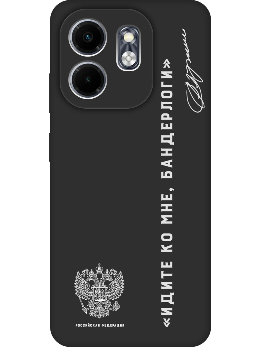 Силиконовый чехол на Infinix Hot 50i/Smart 9 с принтом матовый черный 841500, 786719381
Силиконовый чехол на Infinix Hot 50i/Smart 9 с принтом матовый черный 841500, 786719381