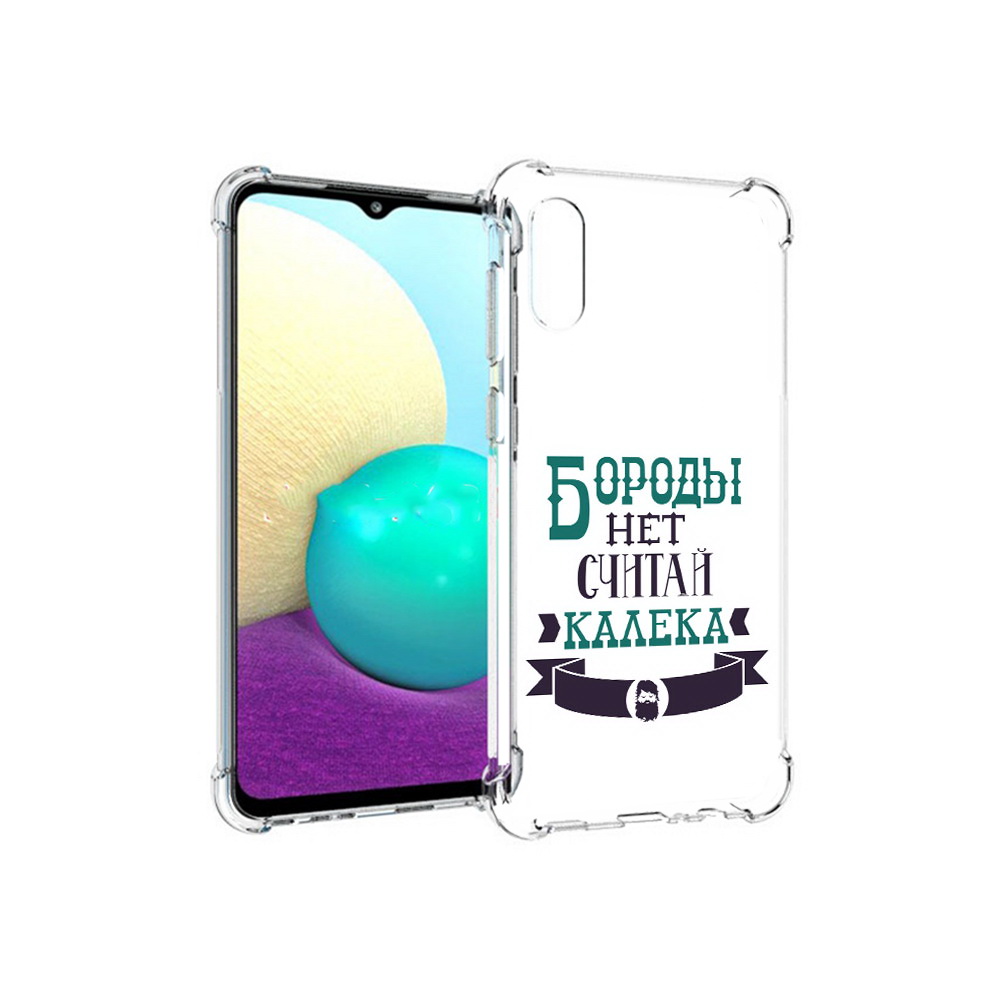 Чехол MyPads Tocco для Samsung Galaxy M02 Бороды нет считай калека (PT157689.478.33), Прозрачный, Tocco
Чехол MyPads Tocco для Samsung Galaxy M02 Бороды нет считай калека (PT157689.478.33), Прозрачный, Tocco