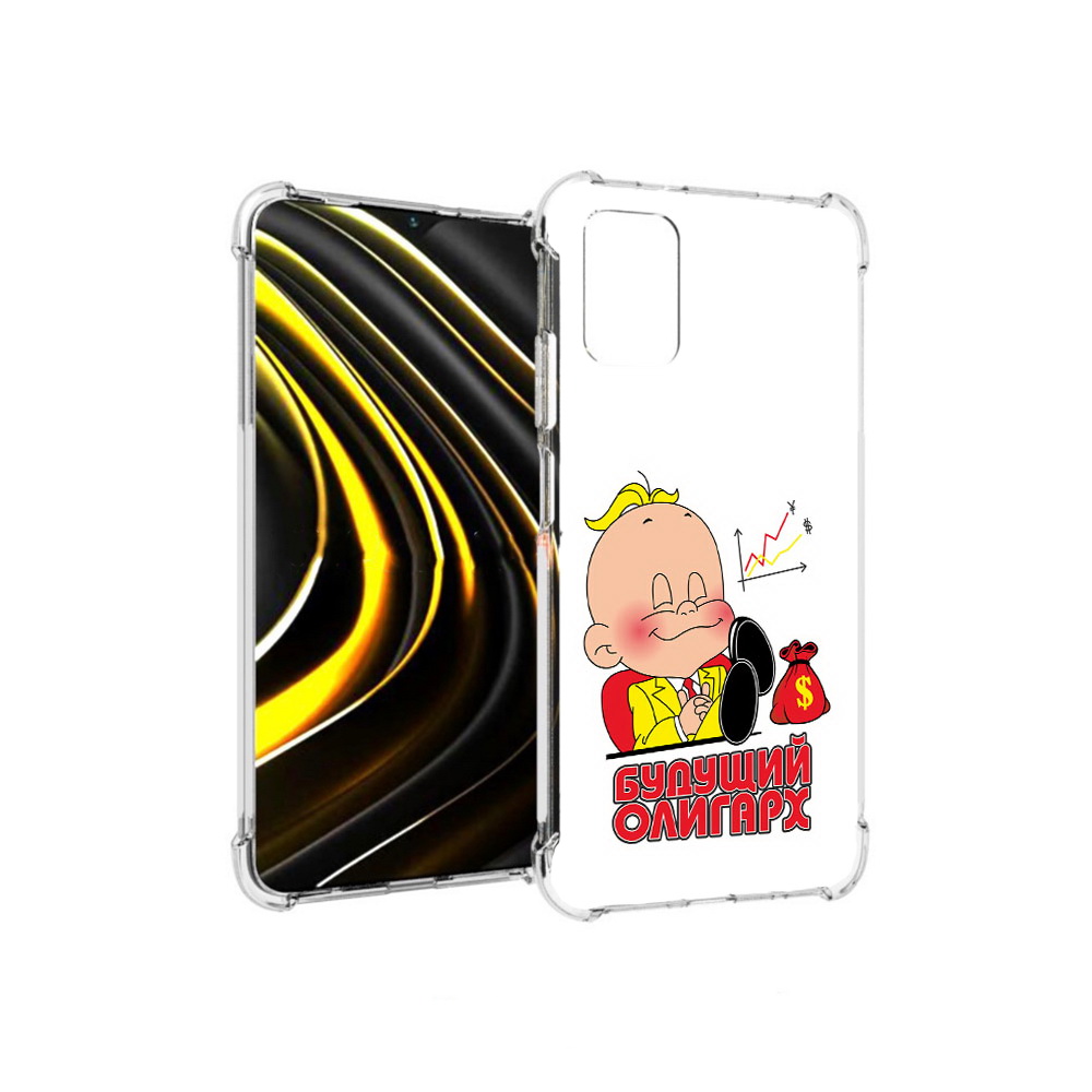 Чехол MyPads Tocco для Xiaomi Poco M3 Будущий олигарх (PT156204.280.37), Прозрачный, Tocco
Чехол MyPads Tocco для Xiaomi Poco M3 Будущий олигарх (PT156204.280.37), Прозрачный, Tocco