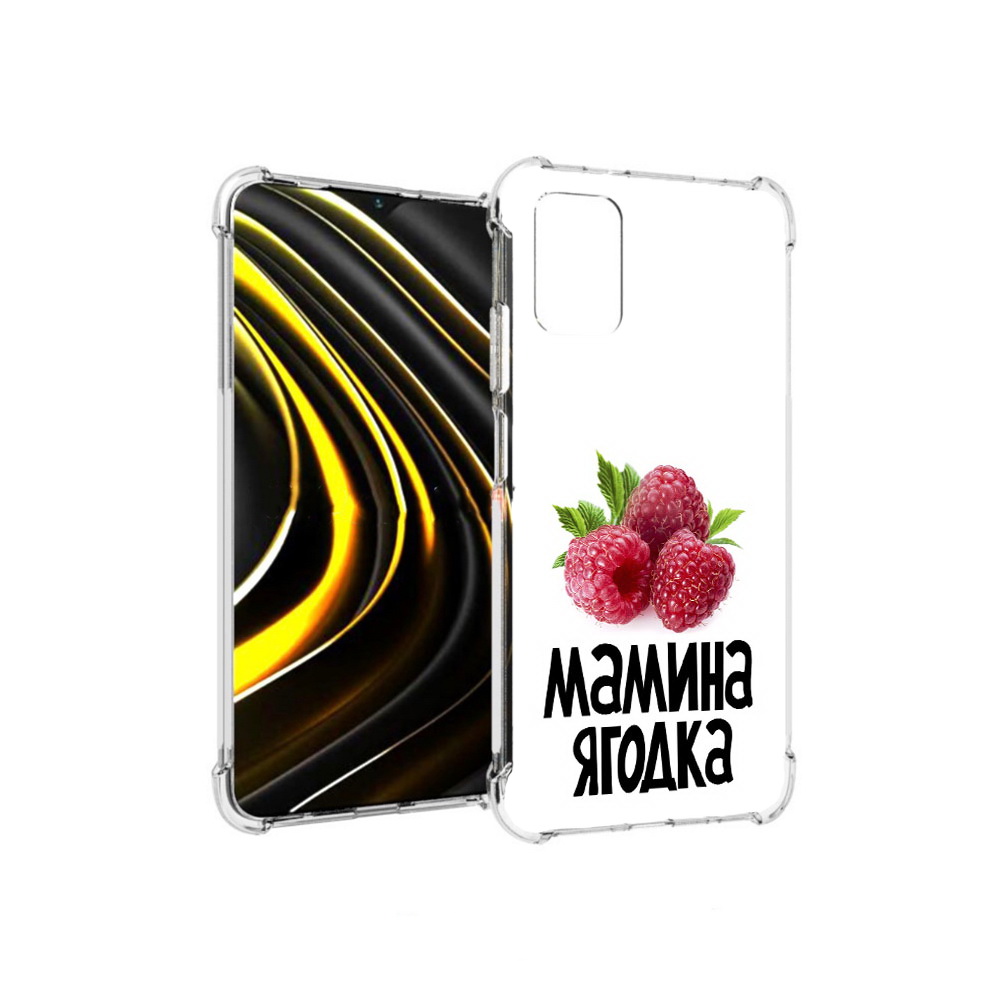 Чехол MyPads Tocco для Xiaomi Poco M3 мамина ягодка (PT156204.280.456), Прозрачный, Tocco
Чехол MyPads Tocco для Xiaomi Poco M3 мамина ягодка (PT156204.280.456), Прозрачный, Tocco