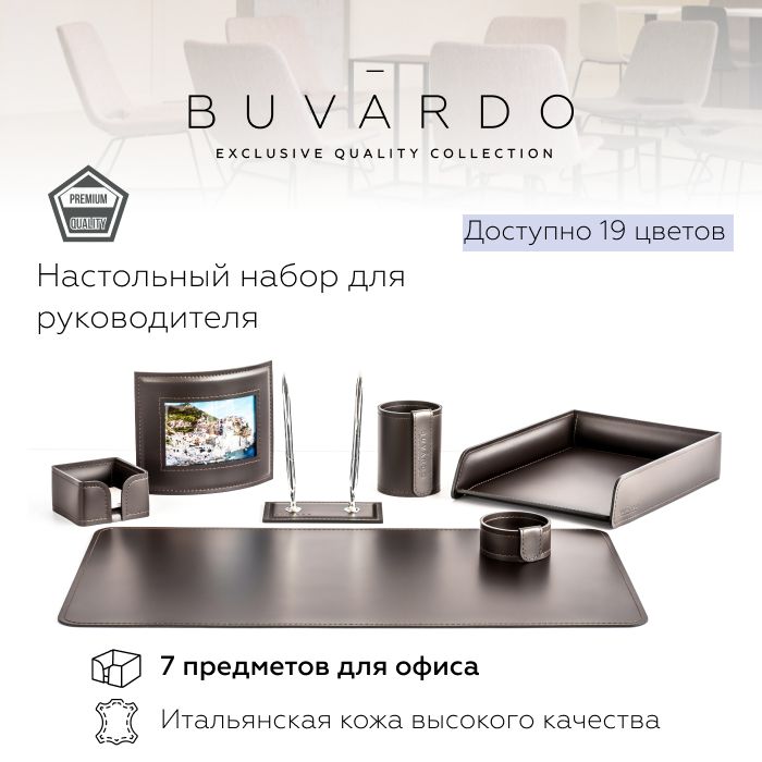 Настольный набор для руководителя Buvardo 7ECHOCOS из кожи шоколад, 7 предметов, Коричневый, Настольный набор для руководителя Buvardo 6
Настольный набор для руководителя Buvardo 7ECHOCOS из кожи шоколад, 7 предметов, Коричневый, Настольный набор для руководителя Buvardo 6