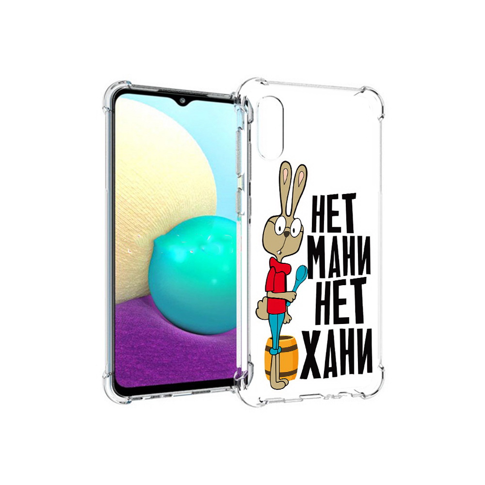 Чехол MyPads Tocco для Samsung Galaxy M02 нет мани нет хани (PT157689.478.521), Прозрачный, Tocco
Чехол MyPads Tocco для Samsung Galaxy M02 нет мани нет хани (PT157689.478.521), Прозрачный, Tocco