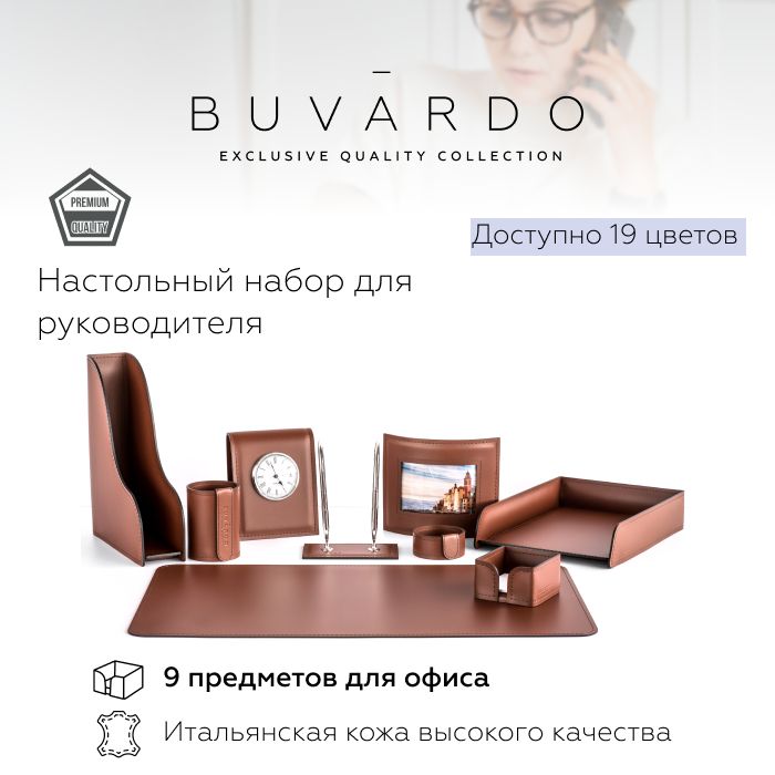 Настольный набор для руководителя Buvardo BN9EKASHS из кожи каштан, 9 предметов, Коричневый, Настольный набор для руководителя Buvardo 10
Настольный набор для руководителя Buvardo BN9EKASHS из кожи каштан, 9 предметов, Коричневый, Настольный набор для руководителя Buvardo 10