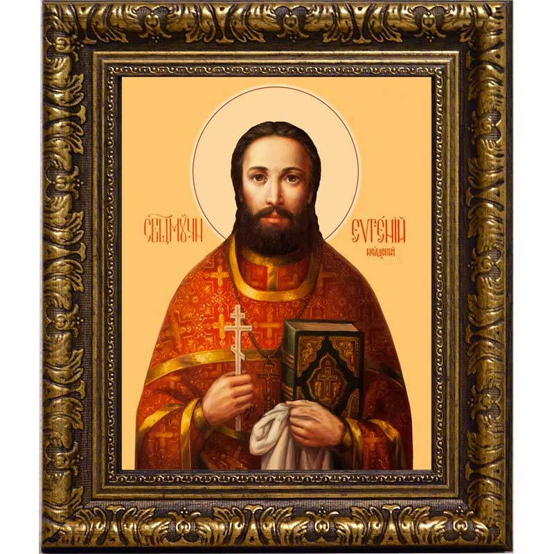 Евгений Исадский, пресвитер, священномученик. Икона на холсте.
Евгений Исадский, пресвитер, священномученик. Икона на холсте.