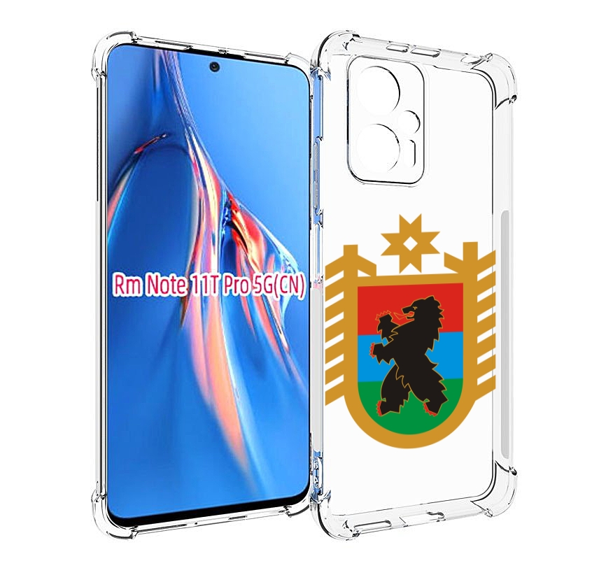 Чехол MyPads герб-карелия-петрозаводск для Xiaomi Redmi Note 11T Pro / 11T Pro Plus / P..., Прозрачный, Tocco
Чехол MyPads герб-карелия-петрозаводск для Xiaomi Redmi Note 11T Pro / 11T Pro Plus / P..., Прозрачный, Tocco