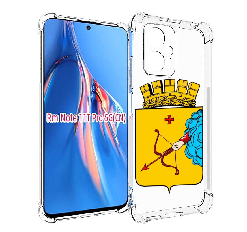 Чехол MyPads герб-кировская-область для Xiaomi Redmi Note 11T Pro / 11T Pro Plus / Poco..., Прозрачный, Tocco
Чехол MyPads герб-кировская-область для Xiaomi Redmi Note 11T Pro / 11T Pro Plus / Poco..., Прозрачный, Tocco