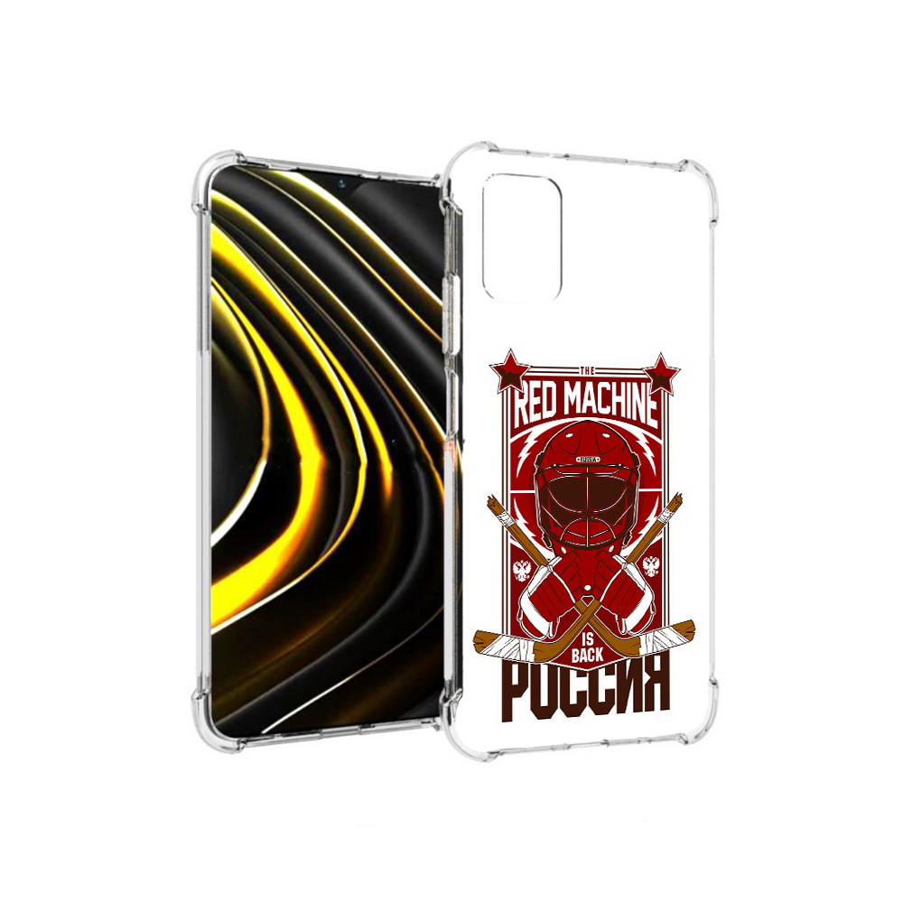 Чехол MyPads Tocco для Xiaomi Poco M3 хоккей россия (PT156204.280.666), Прозрачный, Tocco
Чехол MyPads Tocco для Xiaomi Poco M3 хоккей россия (PT156204.280.666), Прозрачный, Tocco