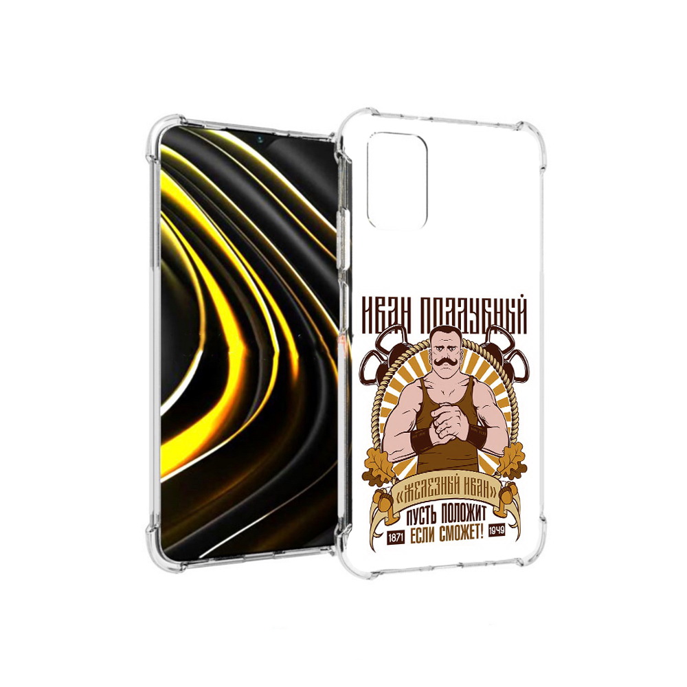 Чехол MyPads Tocco для Xiaomi Poco M3 Железный Иван (PT156204.280.80), Прозрачный, Tocco 
Чехол MyPads Tocco для Xiaomi Poco M3 Железный Иван (PT156204.280.80), Прозрачный, Tocco