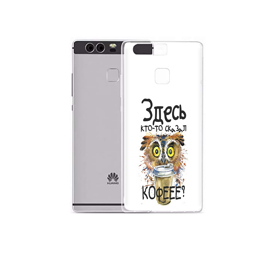 Чехол MyPads Tocco для Huawei P9 Plus Здесь кто то сказал кофе (PT31455.54.84), Прозрачный, Tocco
Чехол MyPads Tocco для Huawei P9 Plus Здесь кто то сказал кофе (PT31455.54.84), Прозрачный, Tocco